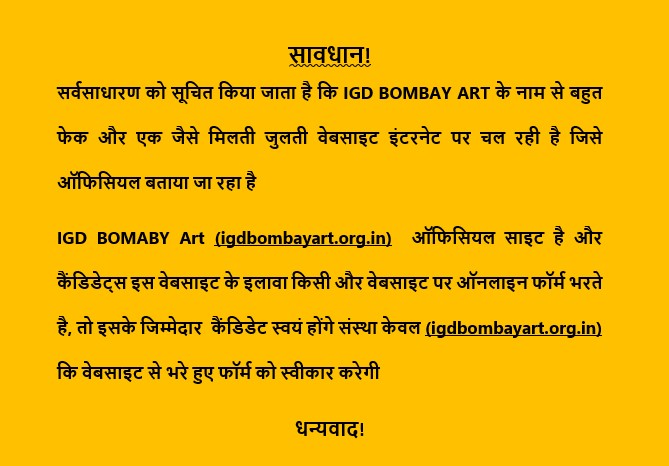 IGD BOMABY OFFICIAL SITES